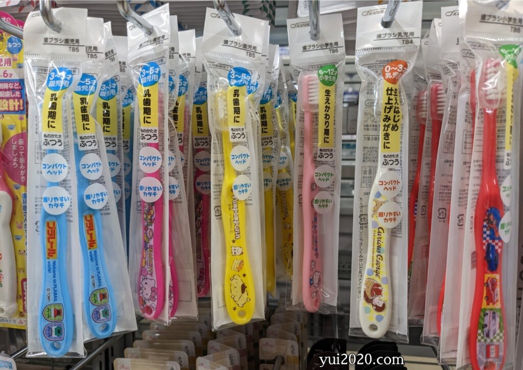 ダイソー　子供用歯ブラシ