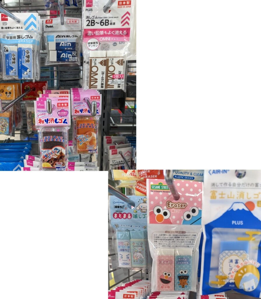 ダイソー　消しゴム
