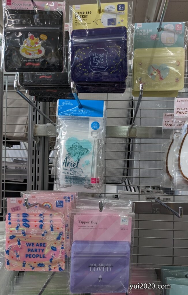 ダイソー　ジップバッグ、チャック付整理袋