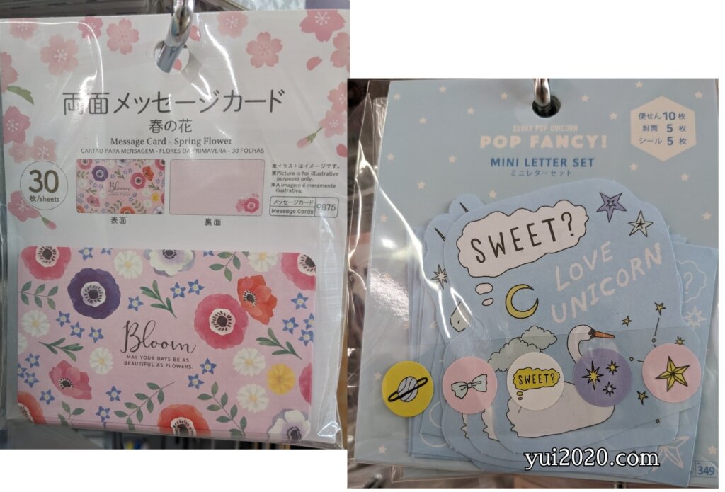 ダイソー　両面メッセージカード　春の花、ミニレターセット