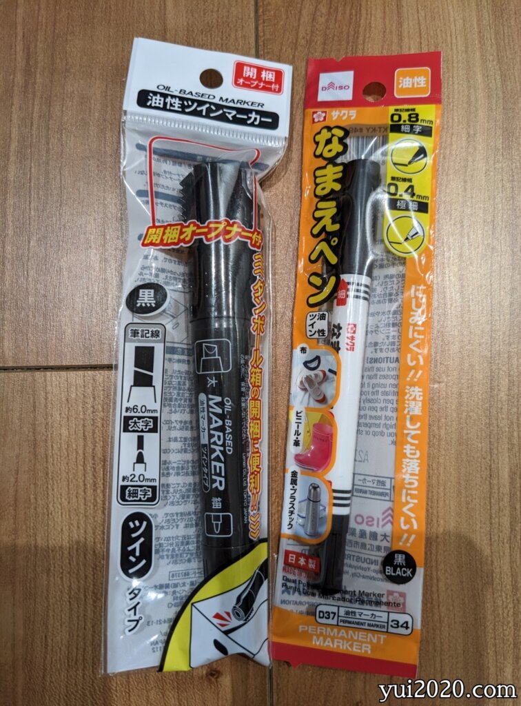 ダイソー　油性ツインマーカー、なまえペン