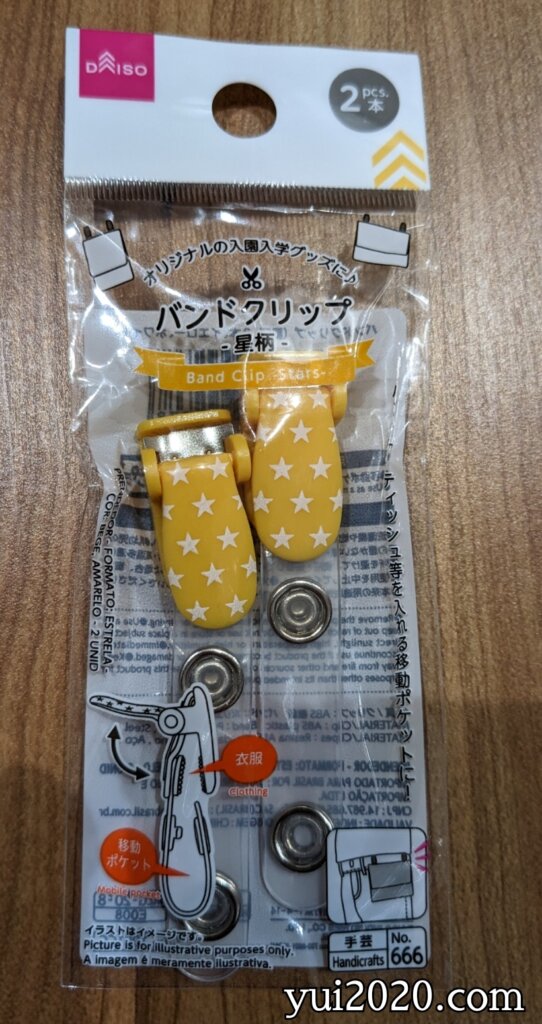 ダイソー　バンドクリップ