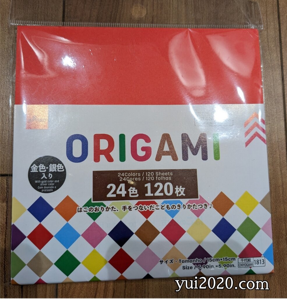 ダイソー　おりがみ　24色120枚