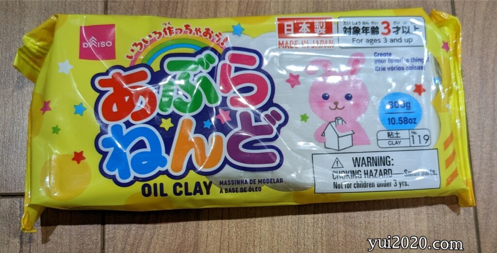 ダイソー　あぶらねんど　300g