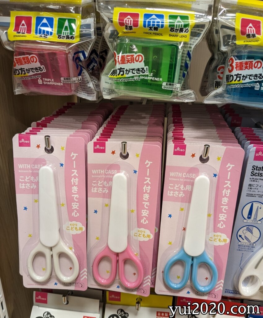 ダイソー　こども用はさみ