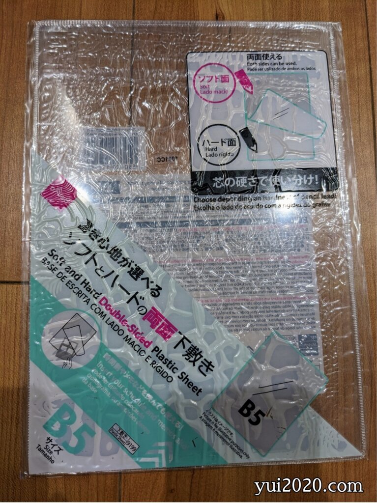 ダイソー　書き心地が選べるソフトとハードの両面下敷き　B5