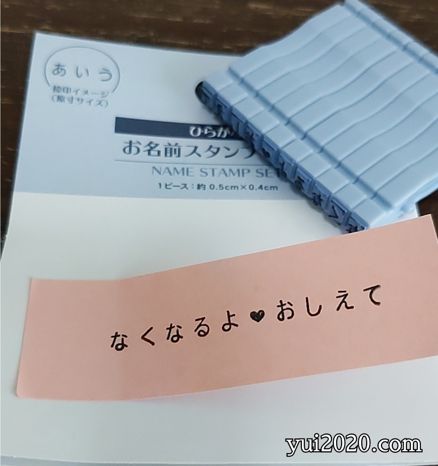 「ノートがなくなったら教えて」スタンプが完成！