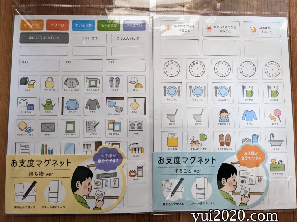キャン★ドゥ　お仕度マグネット　持ち物ver、お仕度マグネット　することver
