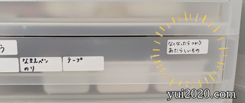 ストックのラベル