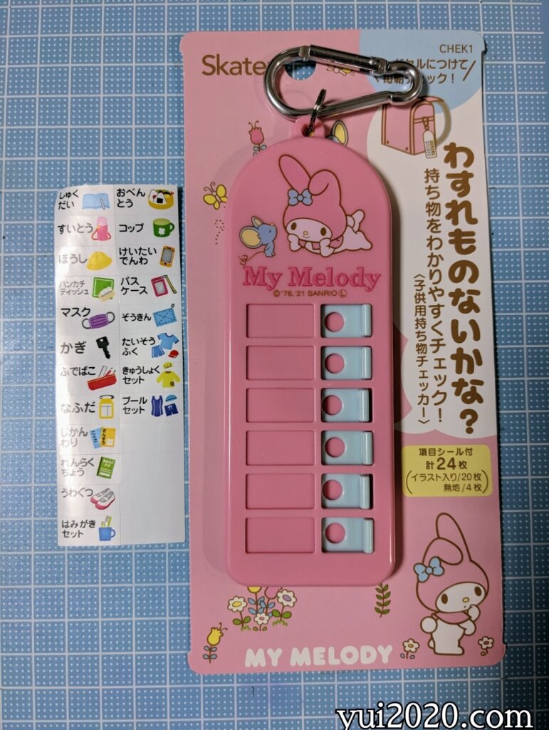 スケーター　子供用忘れ物チェッカー　マイメロディ