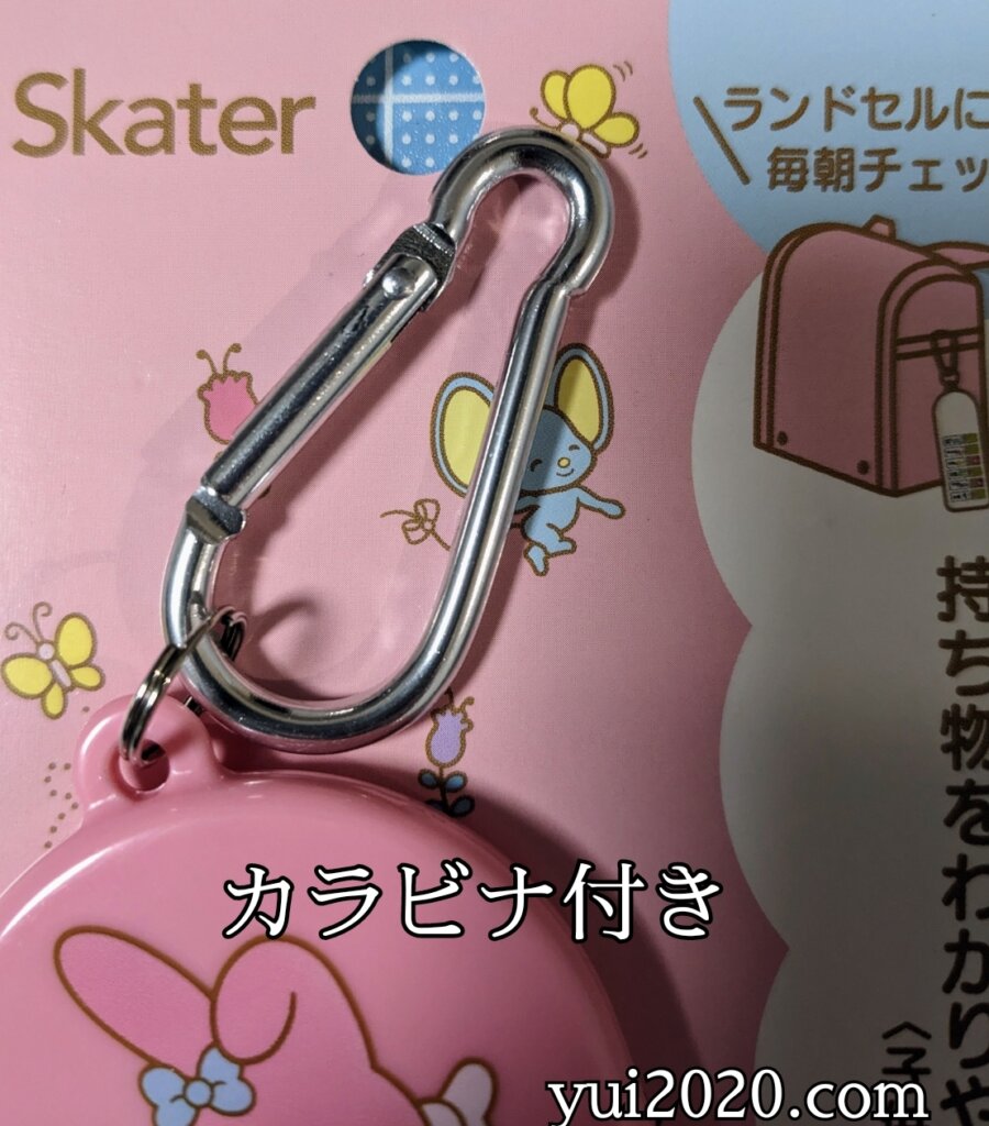 カラビナ付きでランドセルに付けられます。