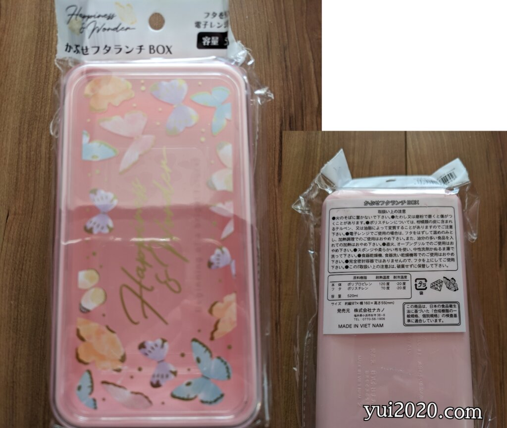 セリア　かぶせフタランチBOX　容量510ml　 フタを外せば電子レンジOK