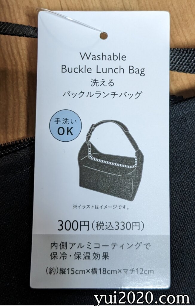 スリーピー 洗えるバックルランチバッグ 税込330円