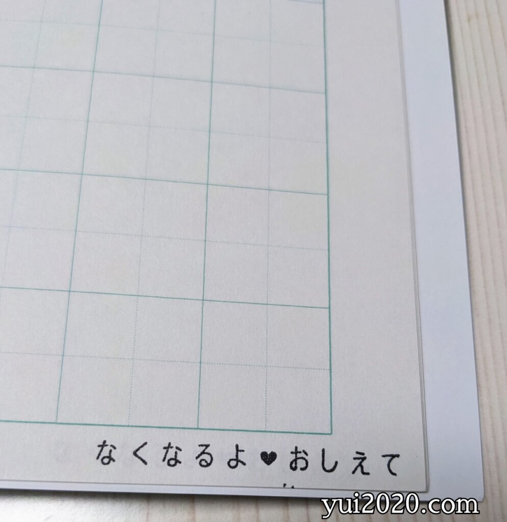 ノートにおすとこんな感じ。 最終ページから4ページぐらいおしてみました。