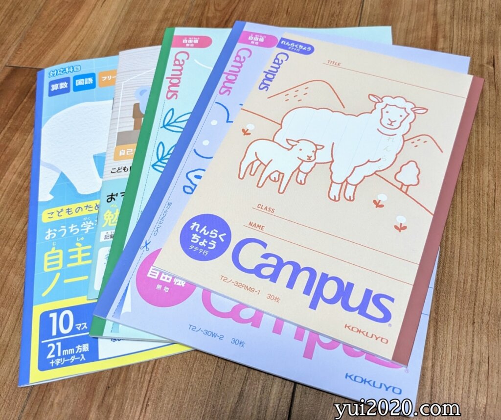ダイソー　学習ノート