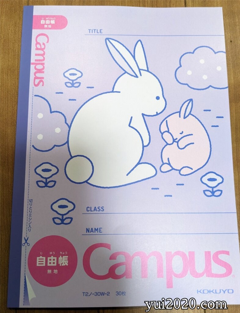 ダイソー　自由帳無地　Campus