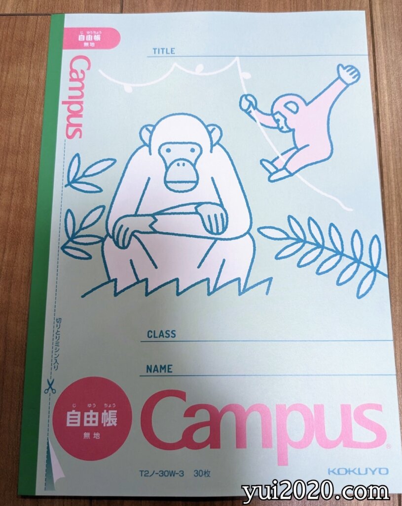 ダイソー　自由帳無地　Campus