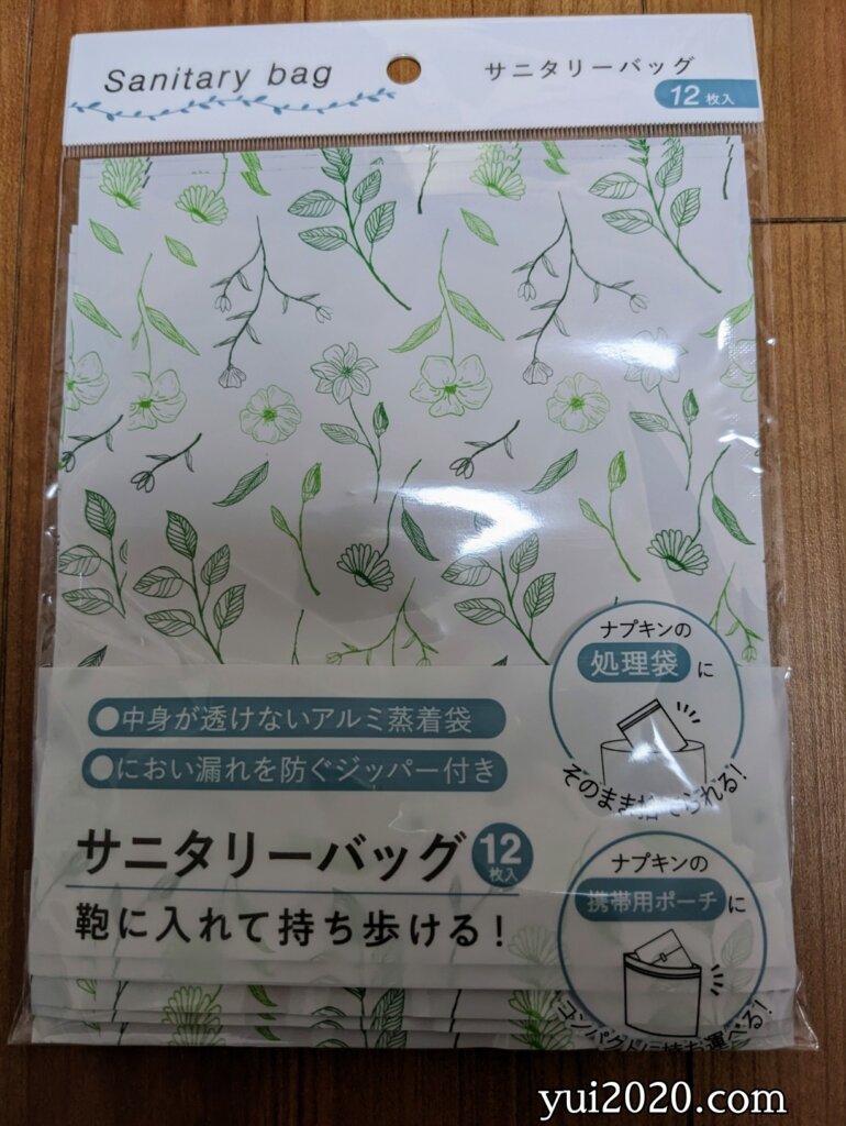 セリア　サニタリーバッグ　12枚入