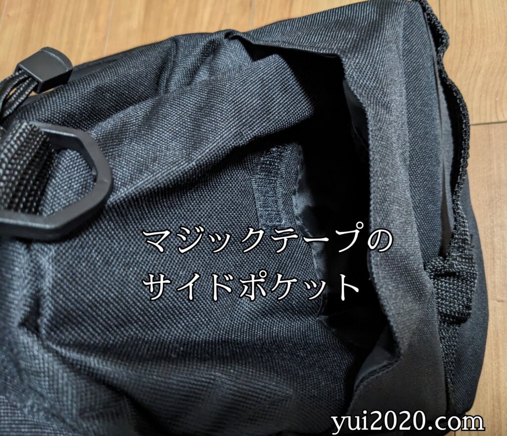 サイドポケット