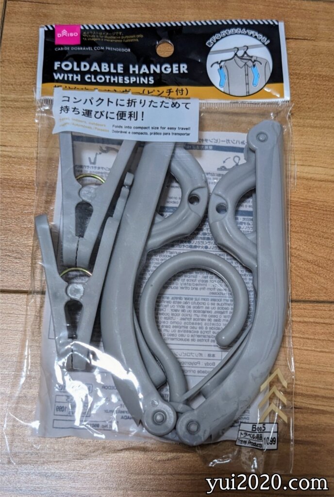 ダイソー　折りたたみハンガー（ピンチ付）