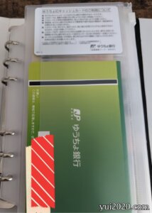 6リング用　EVA通帳＆カードリフィル　　ジッパー付
