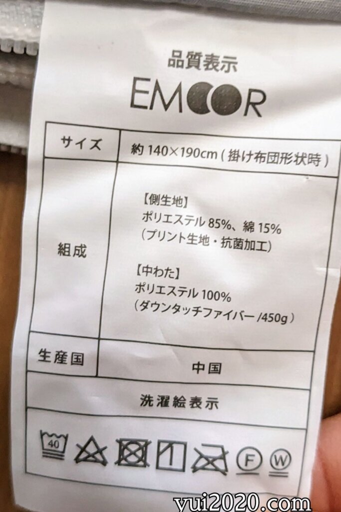 エムール【ウルトラコンパクト】シュラフの品質表示