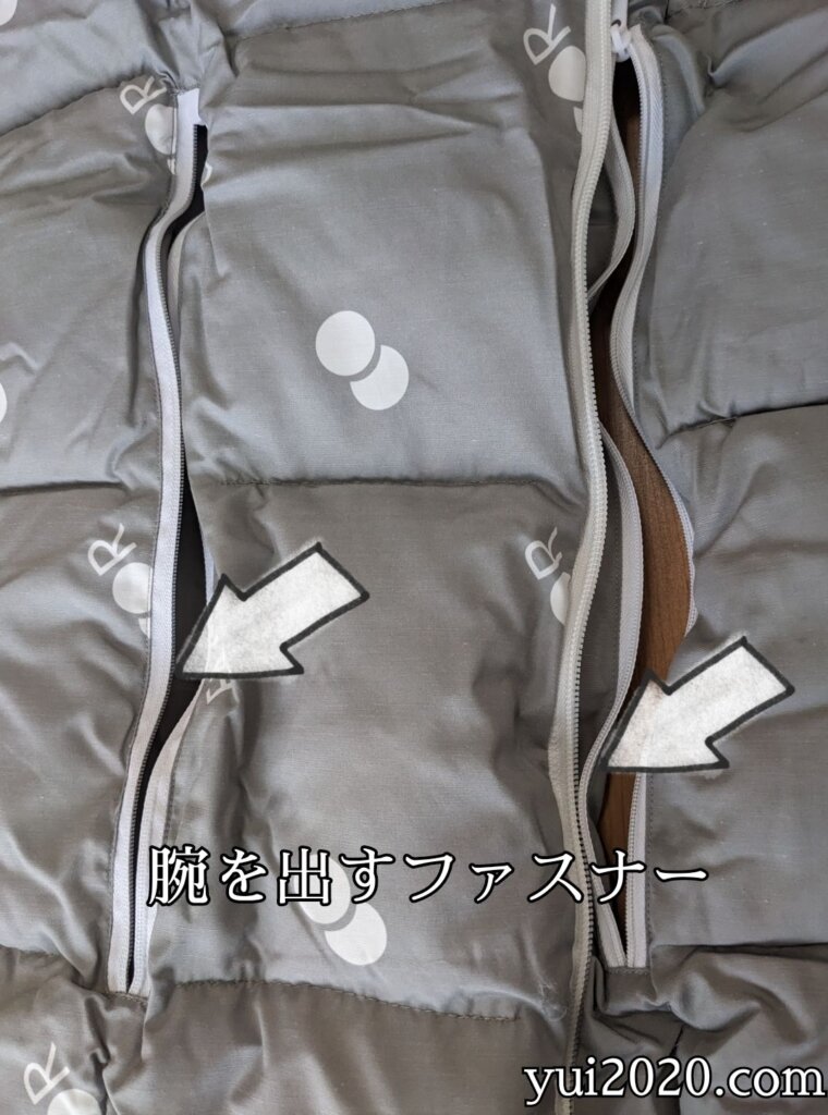 シュラフ時に腕を出せる切り込み