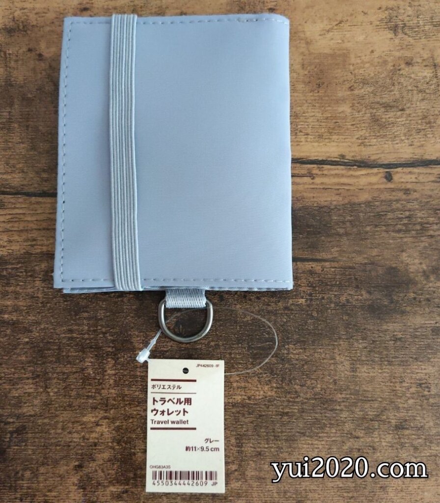 無印良品　ポリエステルトラベル用ウォレット　税込1,090円