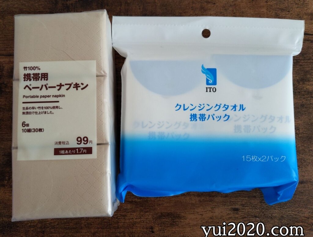 無印良品　携帯用ペーパーナプキン ダイソー　クレンジングタオル携帯パック