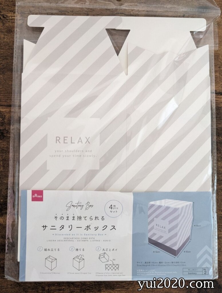 ダイソー　そのまま捨てられるサニタリーノックス