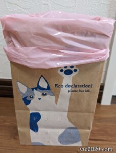 紙製水切りゴミ袋に消臭袋をセットしたところ