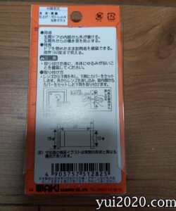 ドアビュアーの説明書