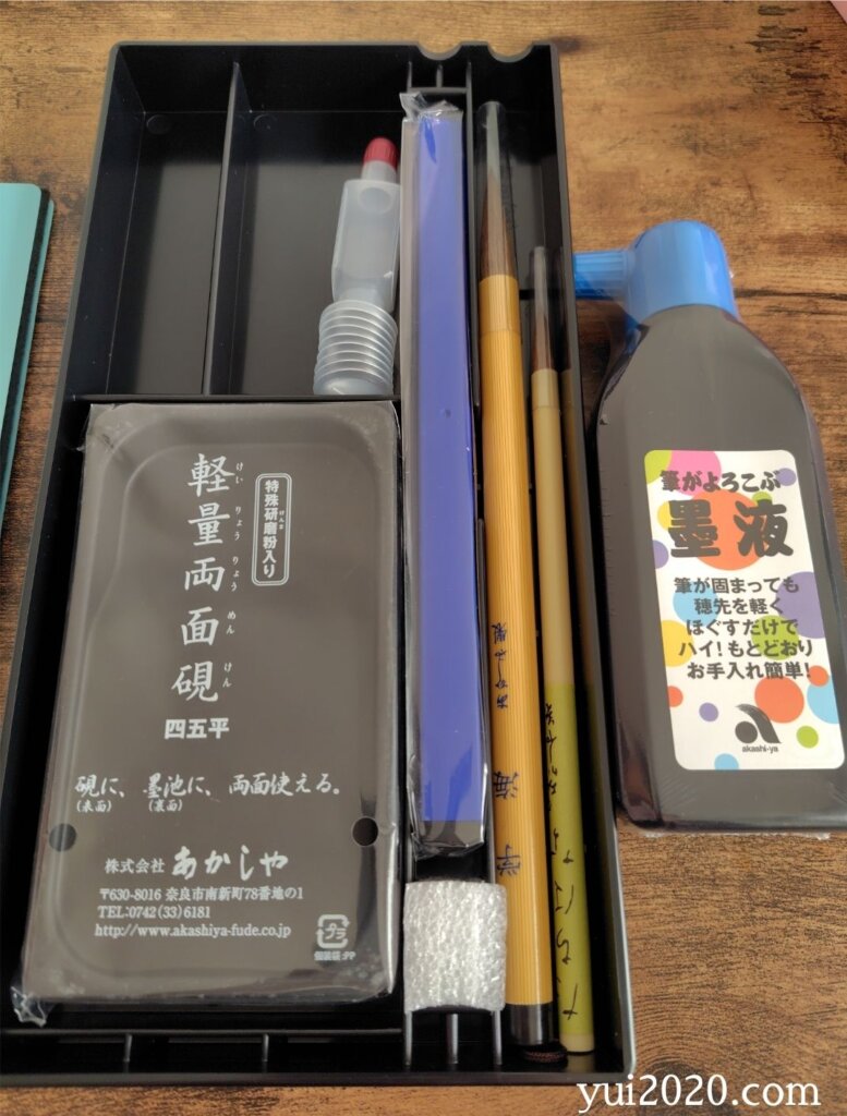 習字セットの中身